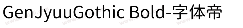 GenJyuuGothic Bold字体转换